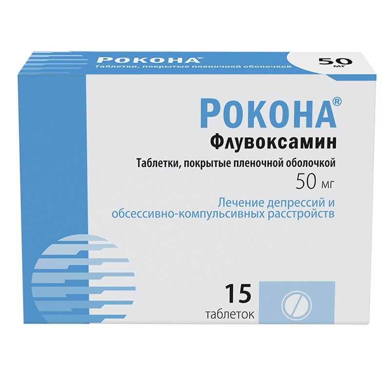 Изображение товара Рокона 50 мг таблетки для лечения депрессии и ОКР, 15 штук