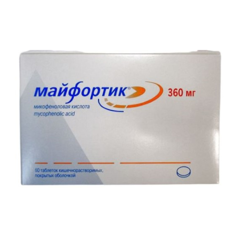 Изображение товара Майфортик 360 мг таблетки для профилактики отторжения почечного трансплантата, 60 шт