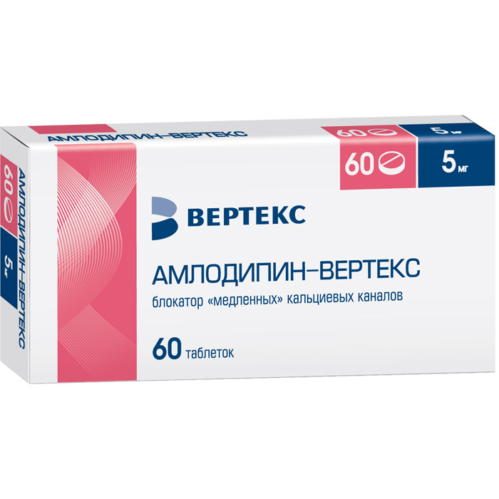 Изображение товара Амлодипин-ВЕРТЕКС 5 мг таблетки 60 шт