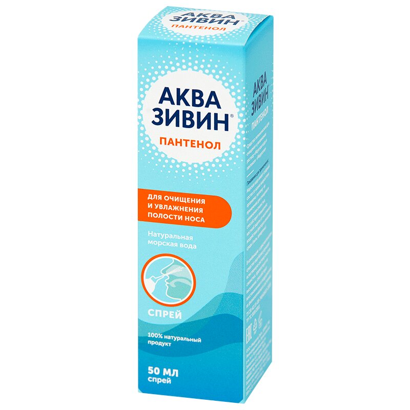 Аквазивин Морская вода спрей Пантенол 50 мл вода минеральная архыз 0 5л пэт б газ