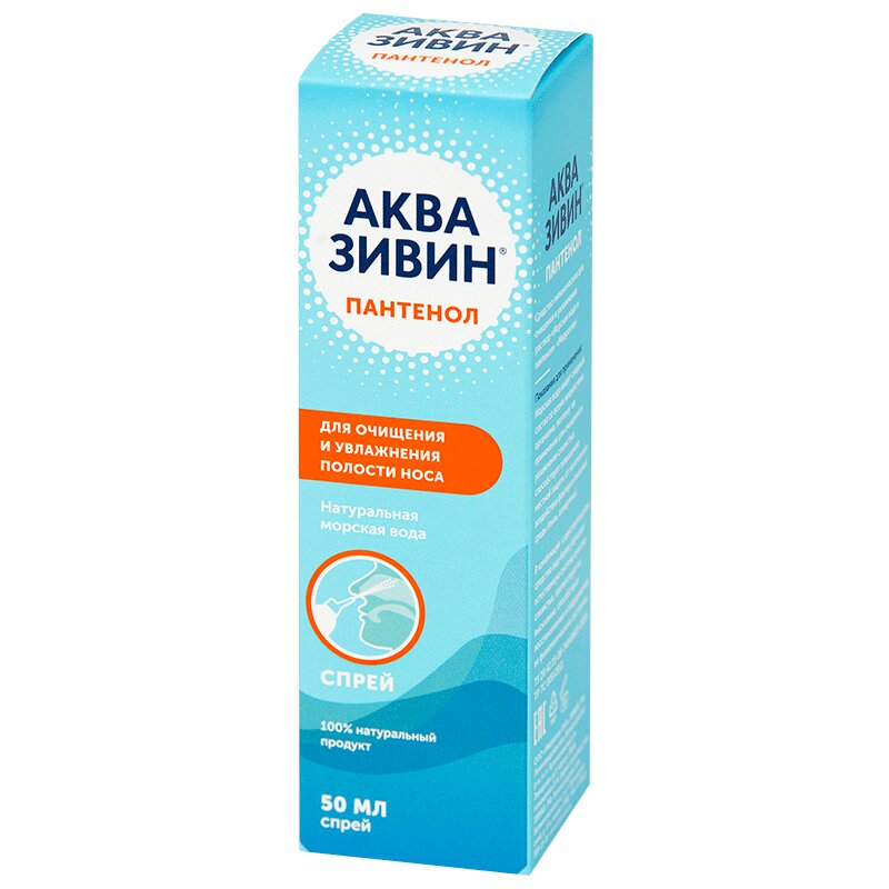 Изображение товара Аквазивин Пантенол спрей назальный 50 мл для увлажнения и восстановления слизистой носа