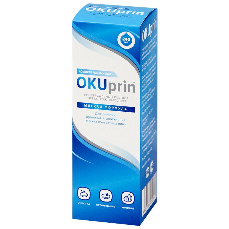 

OKUprin раствор для контактных линз 240 мл