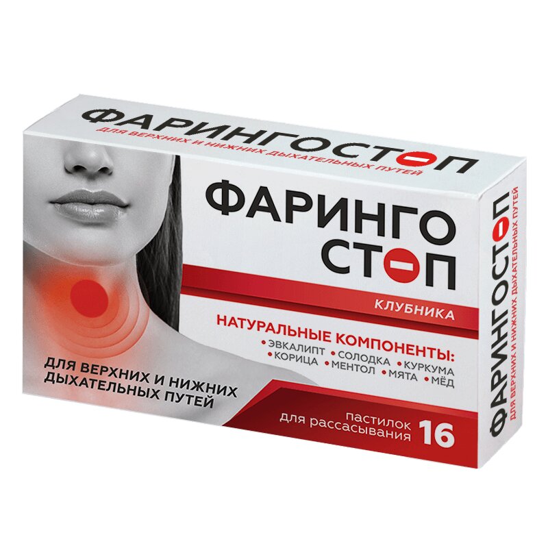 

Фарингостоп пастилки для рассасывания Клубника 16 шт