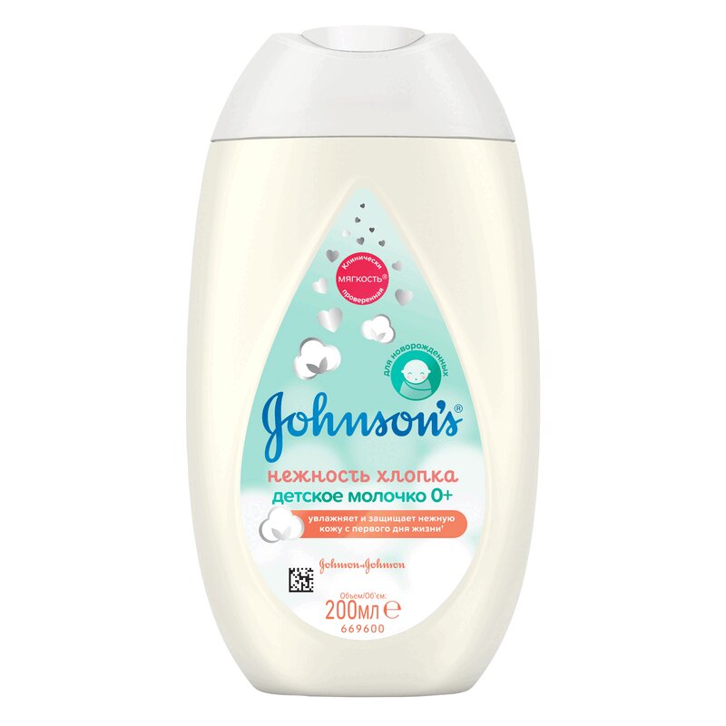 Johnson's Baby Нежность Хлопка Молочко детское 200 мл дезодорант 24ч аромат хлопка с мальвой из бретани франции