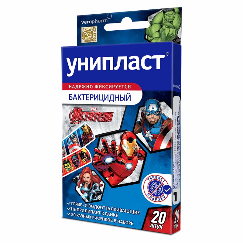 

Унипласт Лейкопластырь бактерицидный для детей Мстители 20 шт