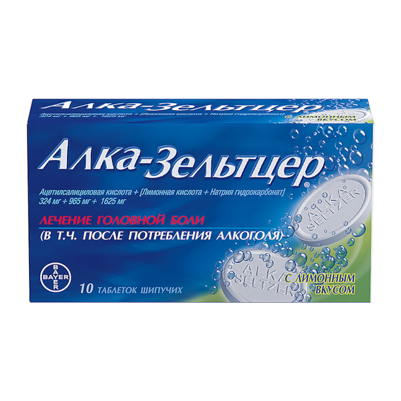 Алка-зельтцер таблетки шипучие 10 шт