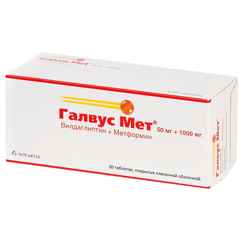 Изображение товара Галвус Мет 50 мг + 1000 мг таблетки 30 шт для контроля диабета 2 типа