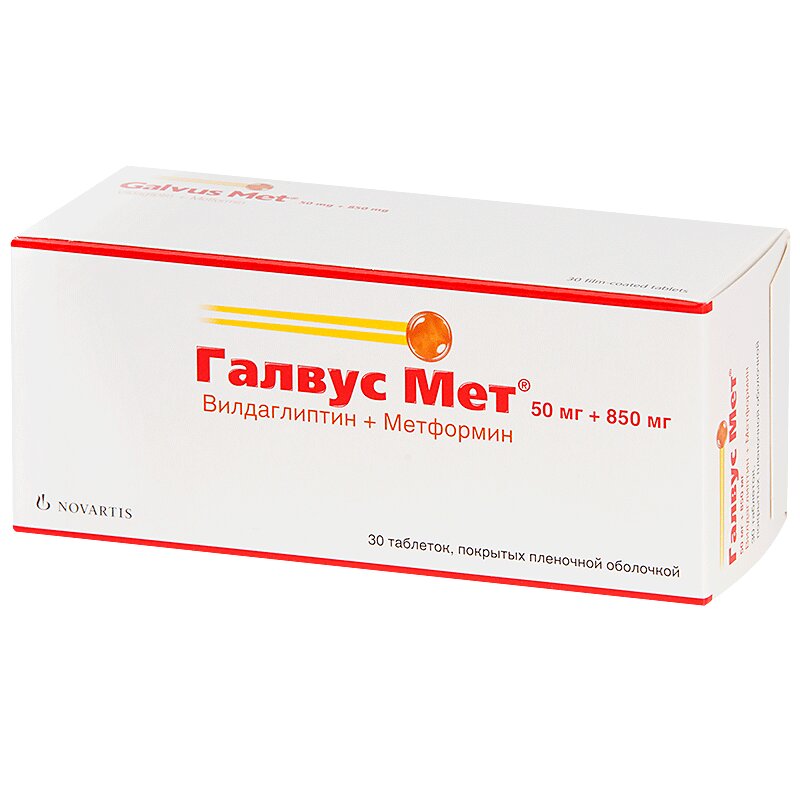Изображение товара Галвус Мет 50 мг+850 мг таблетки 30 шт - средство для контроля диабета 2 типа