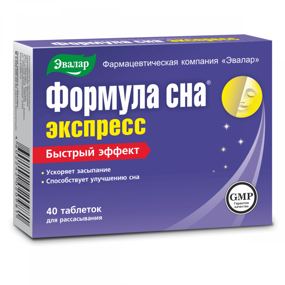 Формула сна Экспресс таблетки 60 мг 40 шт greenideal шампунь усиленная формула натуральный бессульфатный 250