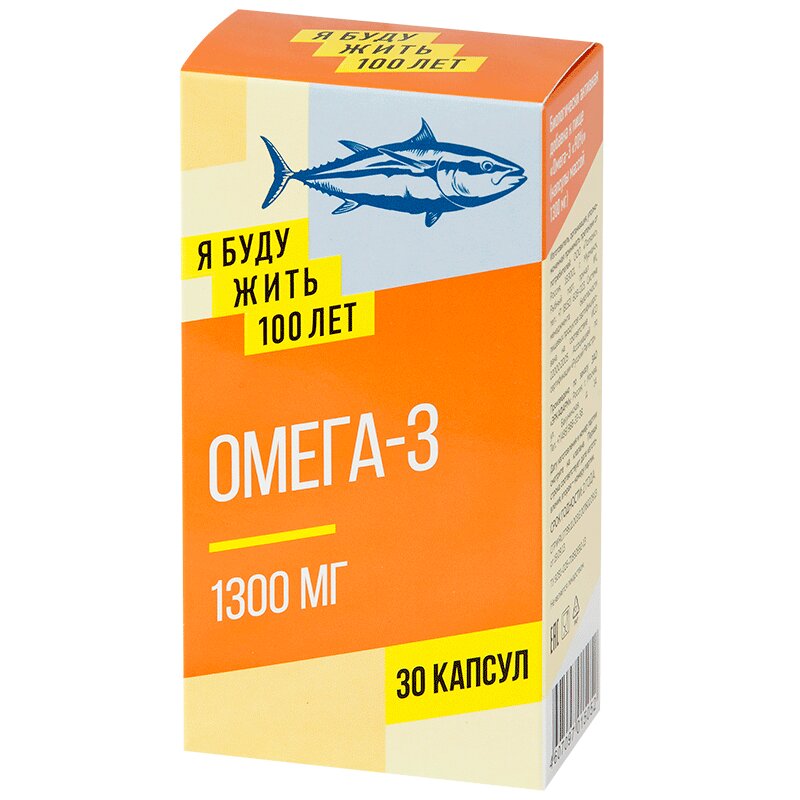 ЯБудужить100лет Омега-3 90% капсулы 30 шт solgar efa 1300 mg omega 3 6 9 омега 3 6 9 в капсулах 60 шт