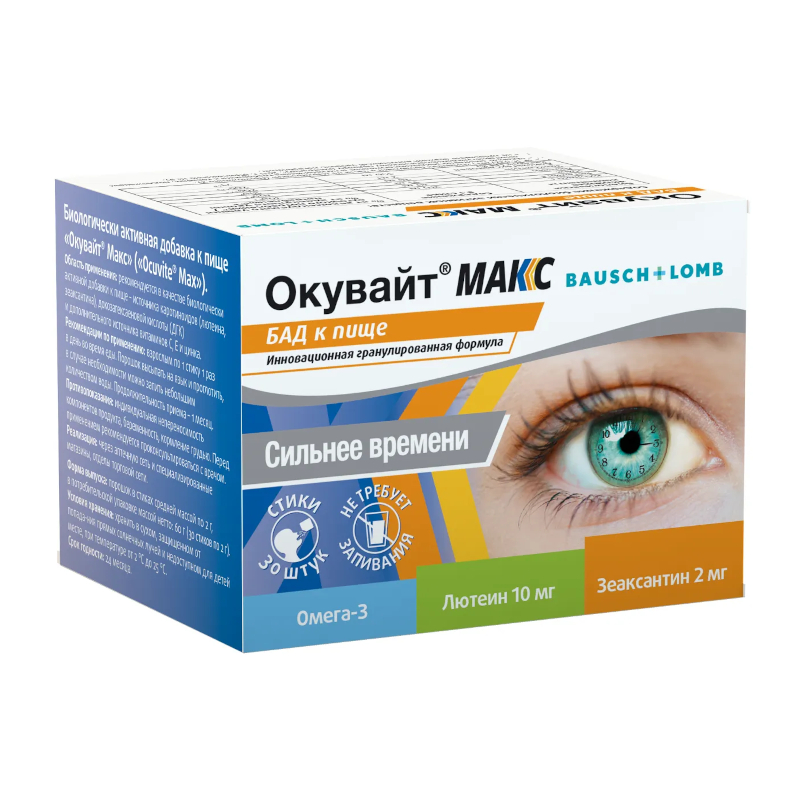 Изображение товара Окувайт Макс порошок для глаз 30 шт для защиты зрения и здоровья сетчатки