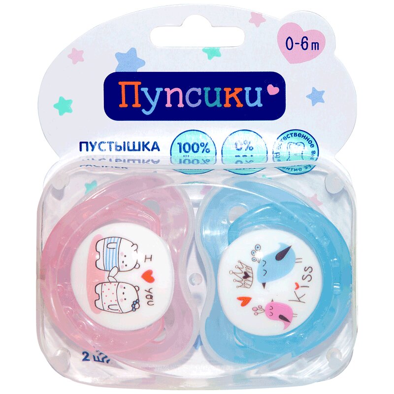 

Пупсики пустышка силиконовая 0-6мес.2 шт
