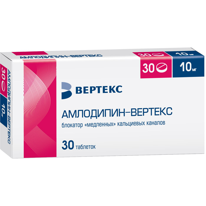 Изображение товара Амлодипин-ВЕРТЕКС 10 мг таблетки 30 шт