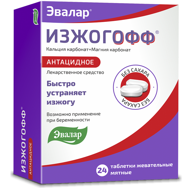 

Изжогофф 680 мг+80 мг таблетки жевательные Мята 24 шт