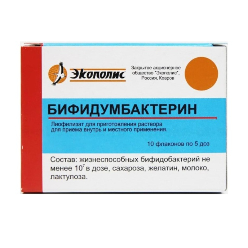 

Бифидумбактерин лиофилизат 5 доз 10 шт