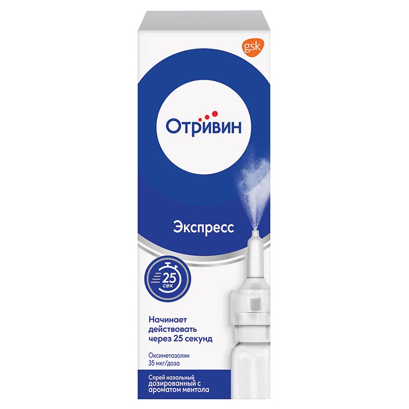 Отривин Экспресс спрей 0,05% фл.10 мл 1 шт Ментол отривин для детей спрей для носа при насморке и заложенности носа ксилометазолин 0 05% 10 мл