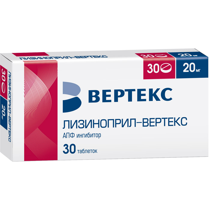 Изображение товара Лизиноприл-ВЕРТЕКС 20 мг таблетки 30 шт