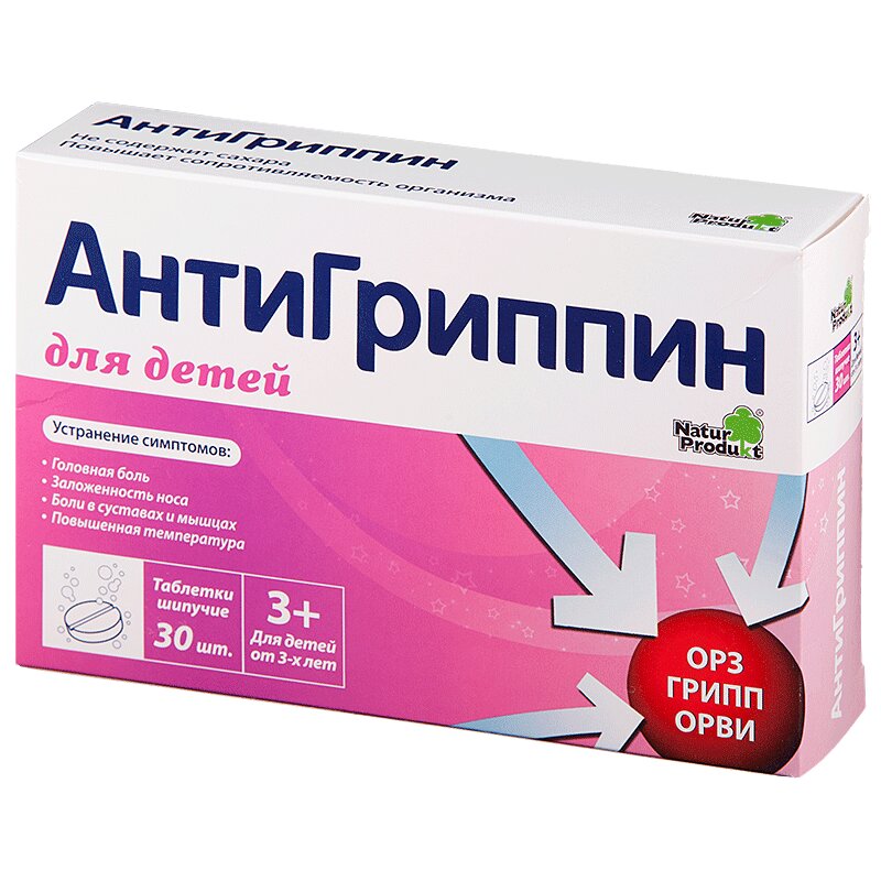 Антигриппин таблетки шипучие для детей 30 шт антигриппин таблетки шипучие для взрослых малина 10 шт