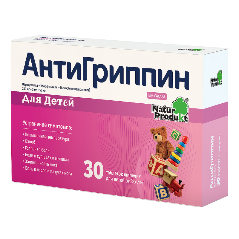 Изображение товара АнтиГриппин для детей таблетки шипучие 30 шт эффективное средство от ОРВИ сгриппа