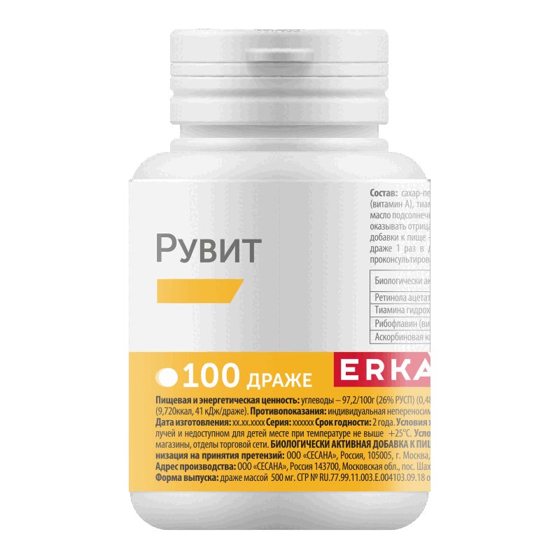 Изображение товара Эркафарм Рувит драже с витаминами и рутином, 100 штук