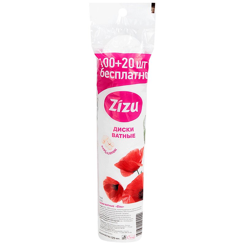 Zizu Ватные диски 120 шт ватные диски aura beauty 80 шт