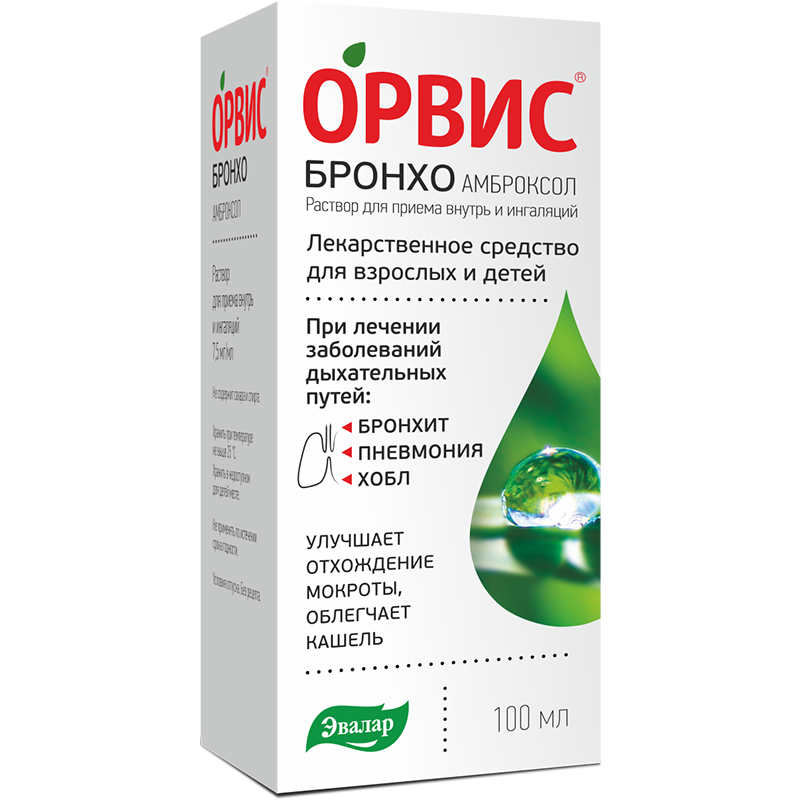 ОРВИС Бронхо Амброксол раствор для приема внутрь 7,5 мг/ мл фл. 100 мл лавакол пор д р ра д внутр прим 14г пак 15