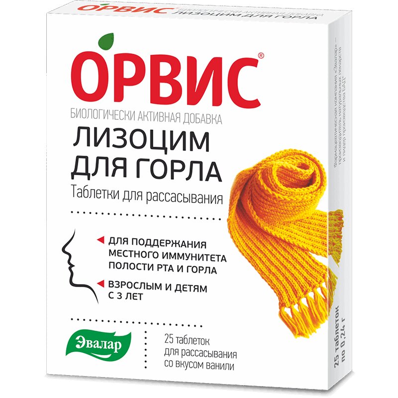 

Эвалар ОРВИС Лизоцим для горла таблетки для рассасывания 25 шт