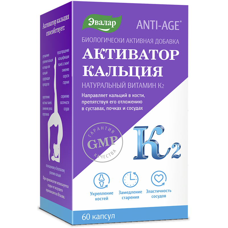 Изображение товара Anti-Age Активатор Кальция капсулы 60 шт для укрепления костей и здоровья