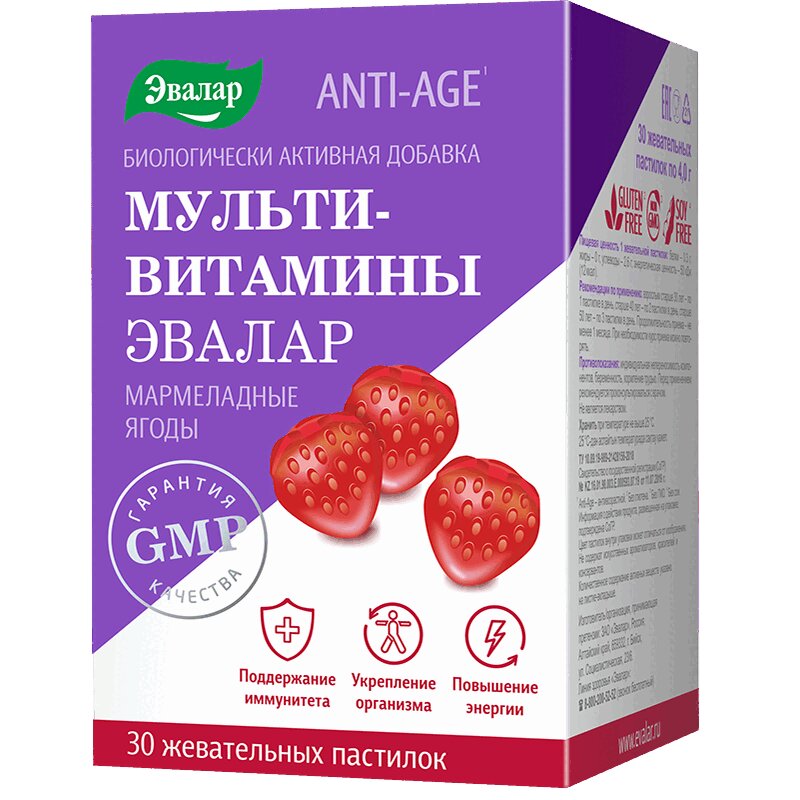 

Анти-Эйдж Мультивитамины мармеладные ягоды паст.жев.№30