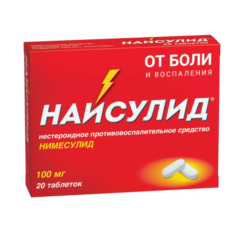 Изображение товара Найсулид 100 мг таблетки 20 шт