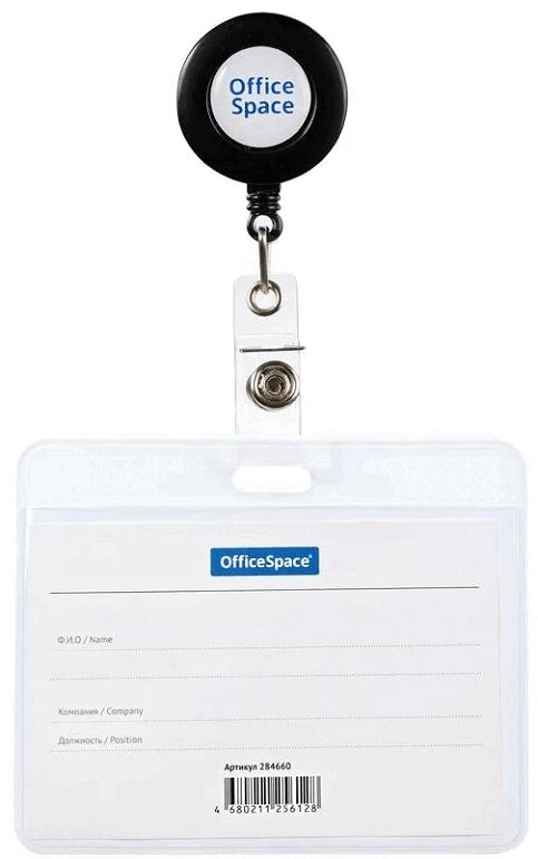 

ОфисСпейс Бейдж горизонтальный 100х80мм (размер вн.90х60мм)держатель-рулетка черный