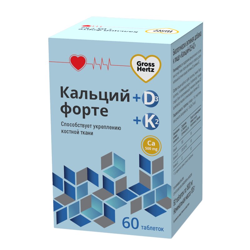 Гроссхертц Кальций Форте Д3+К2 таблетки жевательные 60 шт гроссхертц витамин д3 500ме таб 60