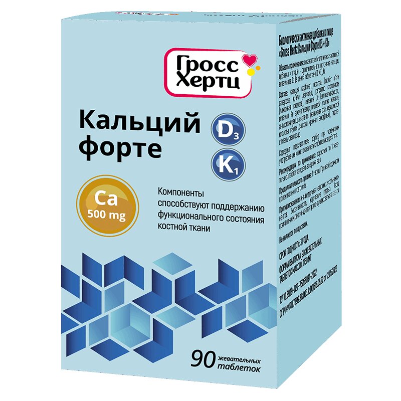 Гроссхертц Кальций Форте Д3+К1 таблетки 90 шт кальций сандоз форте таблетки шипучие 500 мг 20 шт