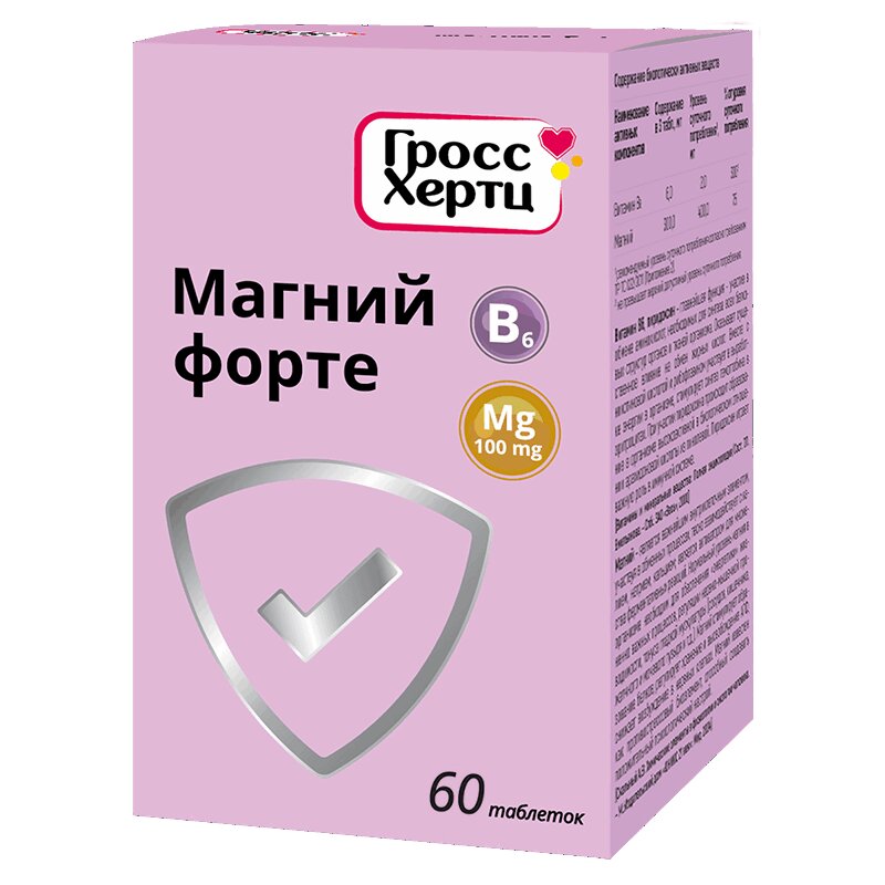 Гроссхертц Магний В6 Форте таблетки 60 шт магний в6 в1 в9 таблетки 1350 мг 60 шт