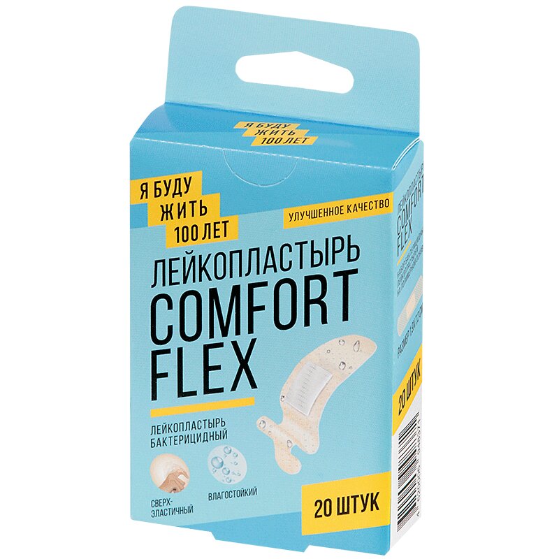 

ЯБудуЖить100Лет Comfort Flex Лейкопластырь бактерицидный 1,9 см х 7,2 см 20 шт