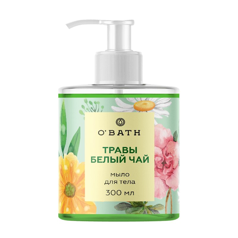 Обас Жидкое мыло для тела Травы-Белый чай 300 мл kumano cosmetics body soap жидкое мыло для тела увлажняющее с восточным очным ароматом 400 мл