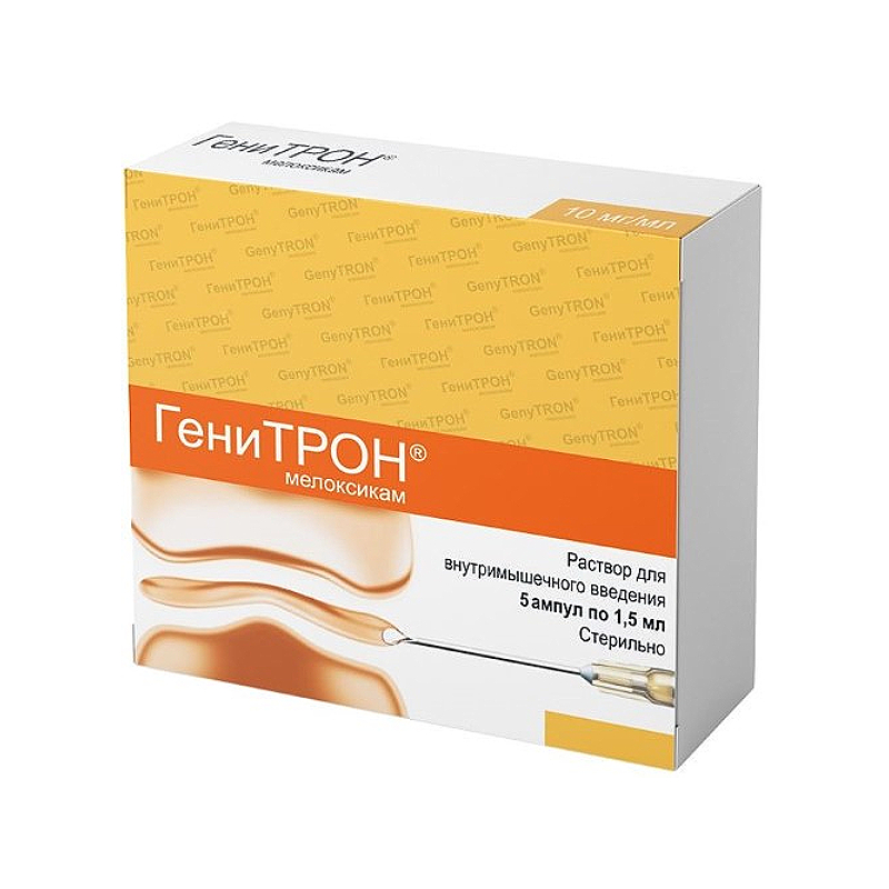 Изображение товара Генитрон 10 мг/мл раствор для инъекций 1,5 мл 5 шт