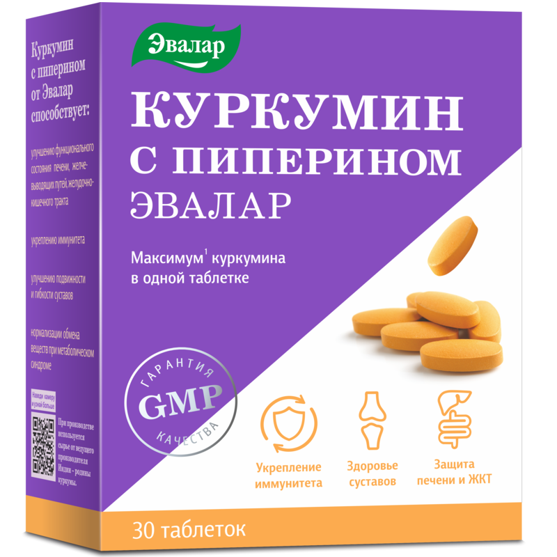 

Anti-Age Куркумин с пиперином Эвалар таблетки 30 шт