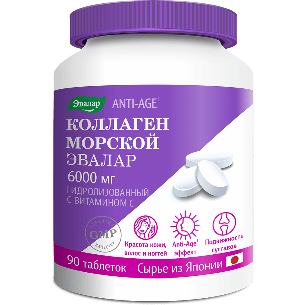 Анти-Эйдж Коллаген с витамином С таблетки 90 шт коллаген морской 4fresh health с витамином с для суставов 60 таблеток