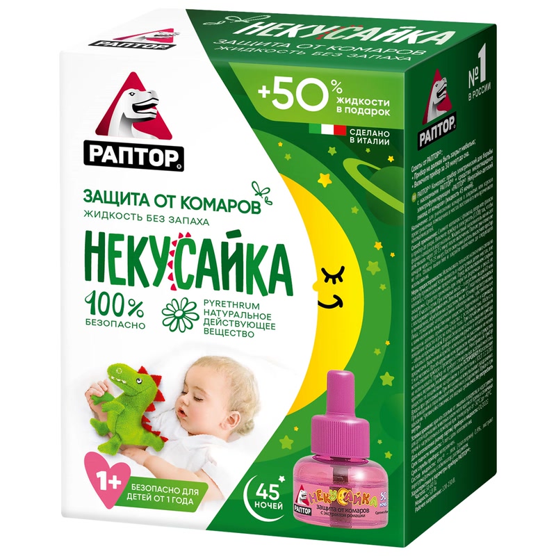 

Раптор Некусайка Жидкость от комаров 45 ночей
