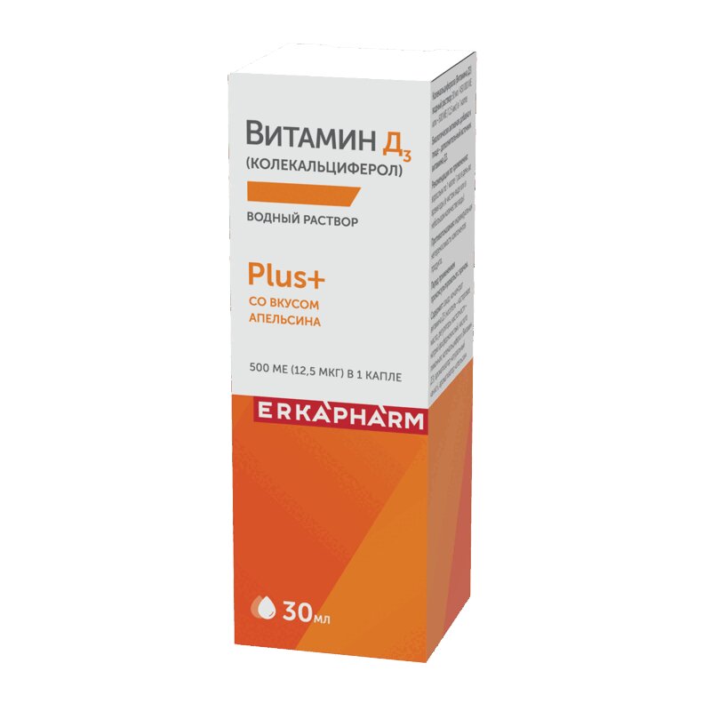 Эркафарм Витамин Д3 500МЕ раствор для приема 30 мл pl эркафарм глицин актив таб 50 шт
