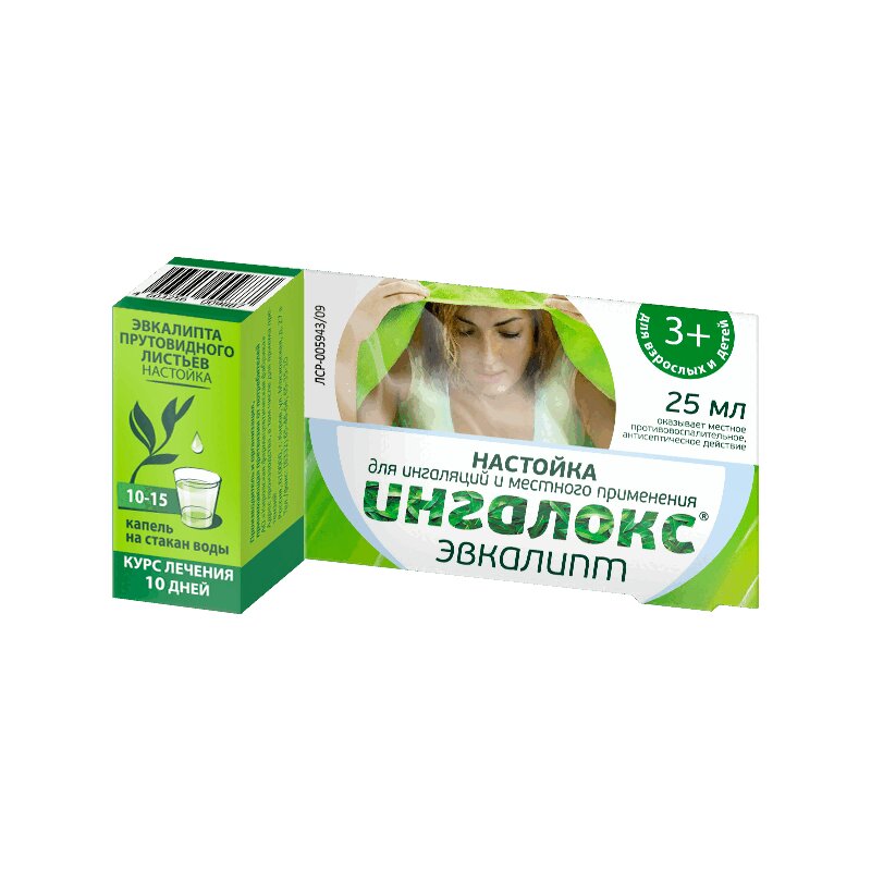 Ингалокс настойка эвкалипт зеленовато-коричневый 25 мл 1 шт ингалокс настойка д инг и местного прим эвкалипт фл 25мл 1