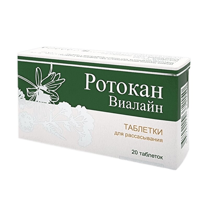 Ротокан Виалайн таблетки 20 шт ротокан виалайн таб д рассас 20