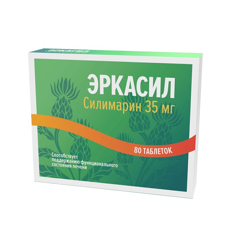 Эркасил Силимарин таблетки 35 мг 80 шт бремя страстей человеческих