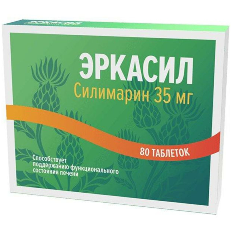 Эркасил Силимарин таблетки 35 мг 80 шт бремя страстей человеческих