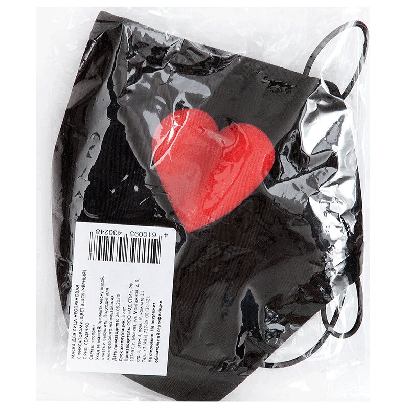 bradex гантель неопреновая 1 кг PL Маска для лица многоразовая неопреновая Черная с сердечком 1 шт