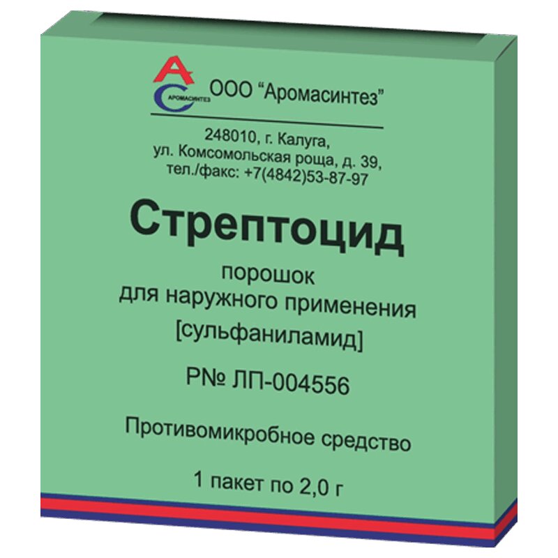 Стрептоцид порошок для наружного применения 2 г 1 шт