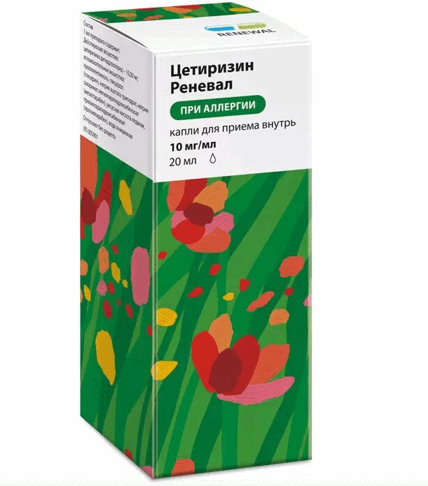 Цетиризин капли для приема внутрь 10 мг/ мл фл.20 мл из поколения в поколение