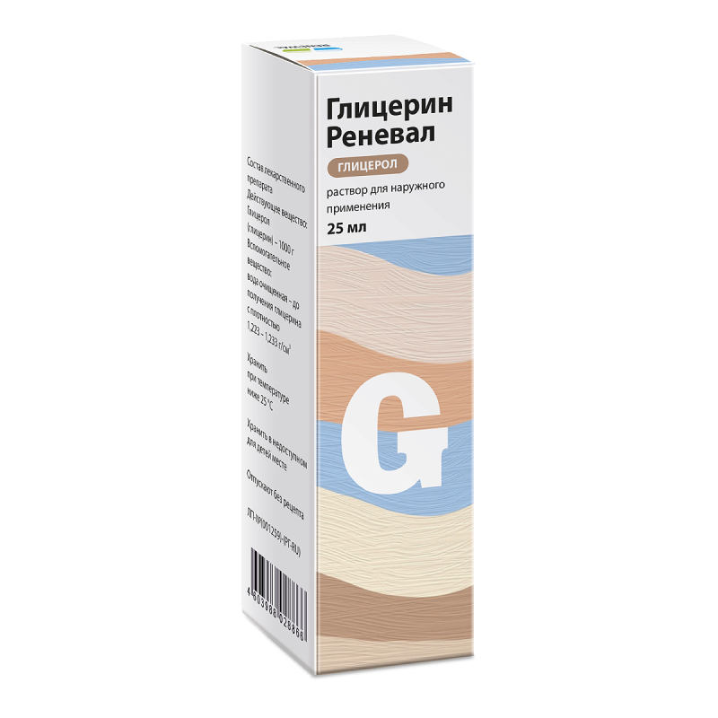 Изображение товара Глицерин Реневал раствор для наружного применения 25 мл