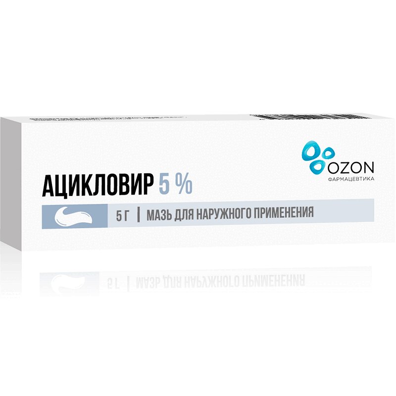 Ацикловир мазь для наружного применения 5% туба 5 г 1 шт актос пиоглитазон аналог амальвия табл 30мг 28